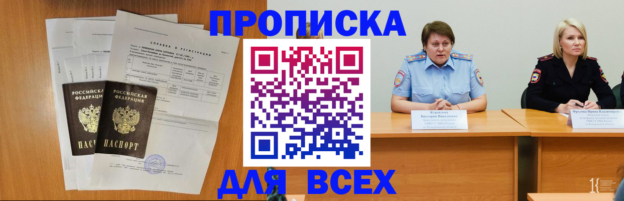 временная регистрация собственник в Североуральске