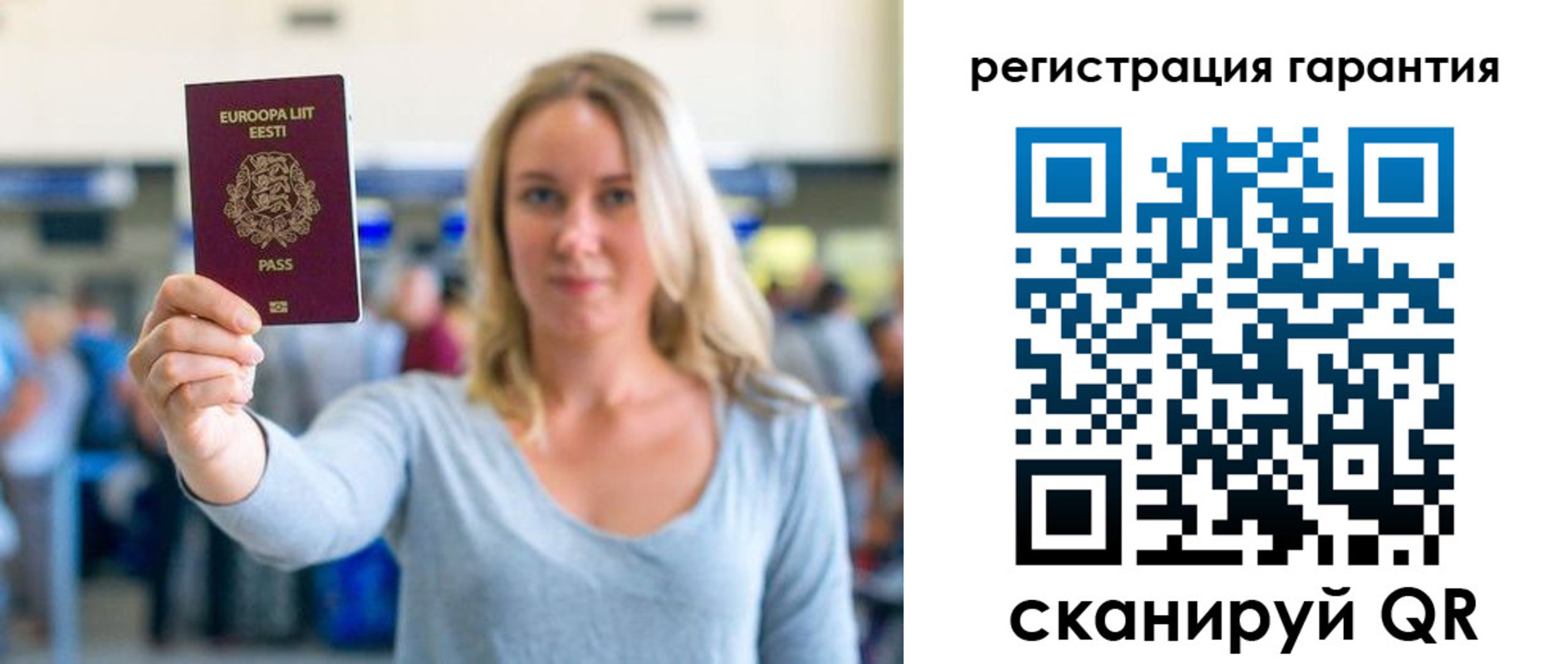 временная регистрация для всех в Североуральске